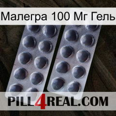 Малегра 100 Мг Гель 31